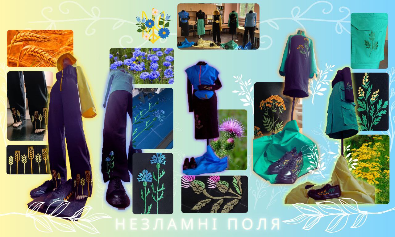 Незламні поля