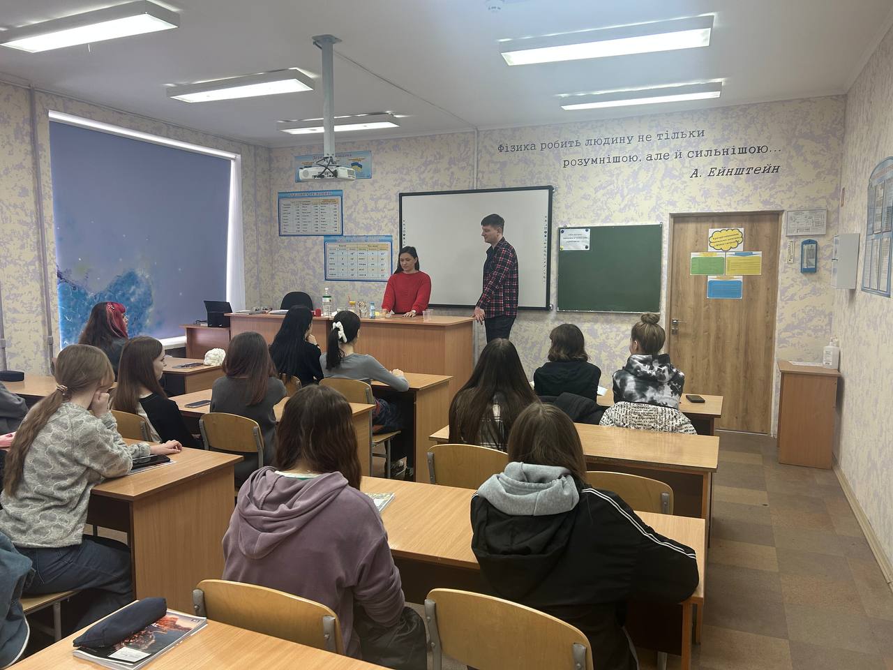 День фізики і астрономії