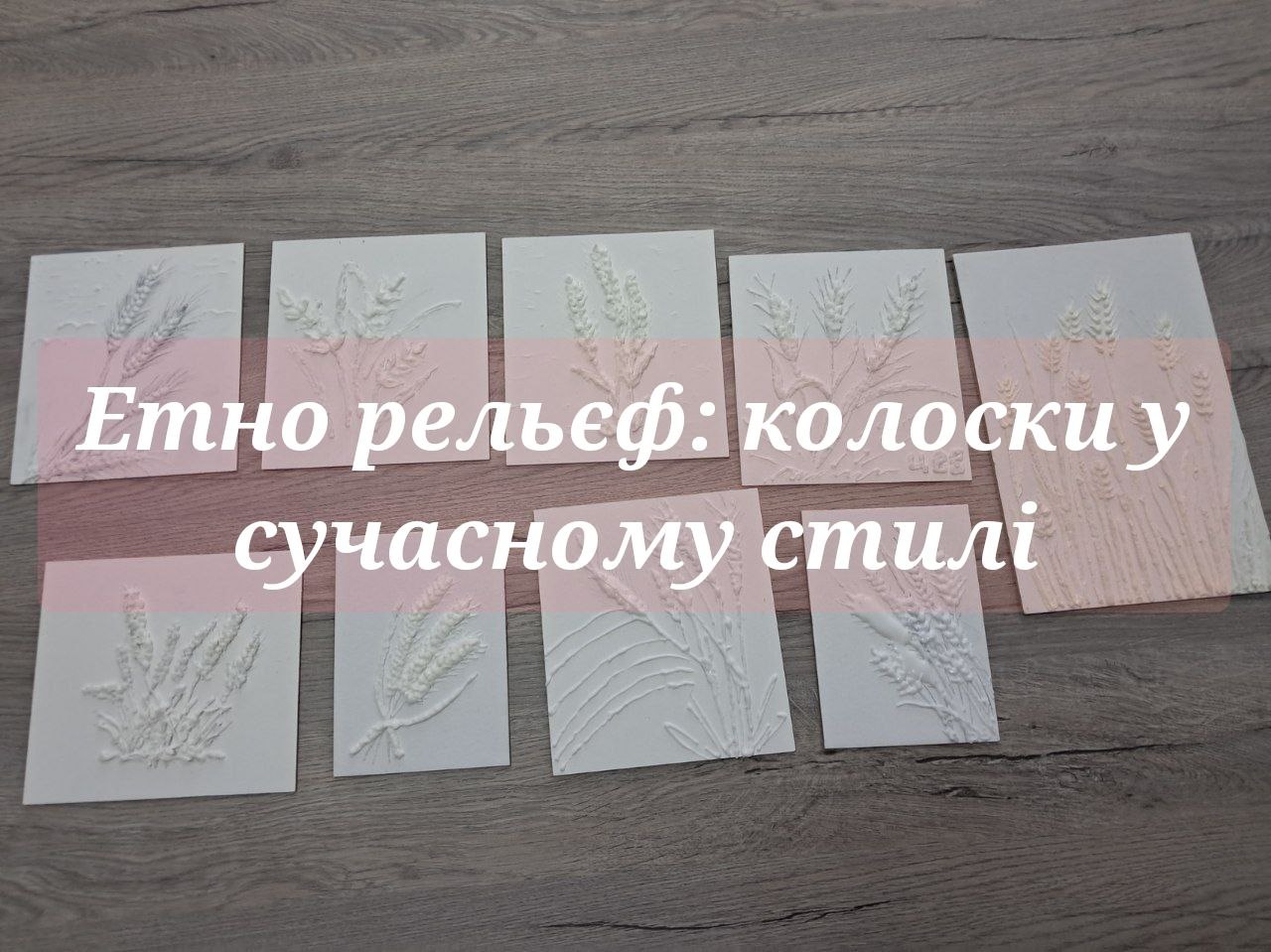 Майстерклас
