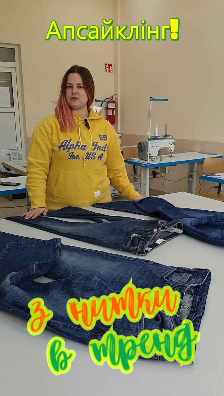 Анонс прямого ефіру “Апсайклінг – друге життя старим речам”