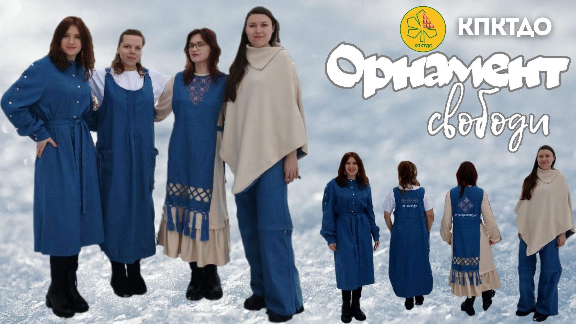 Міжнародний конкурс FASHION_PRORYV_2025