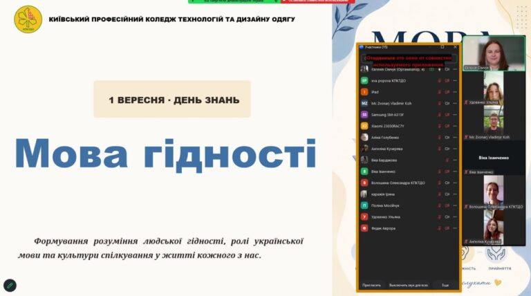 День знань 2026